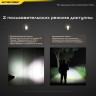 Наключный фонарь NITECORE TIP SE Grey 2× OSRAM P8 19533